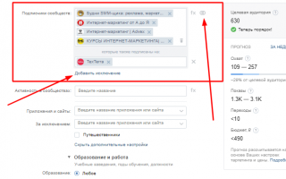 Как запустить ретаргетинг во «ВКонтакте» — пошаговое руководство