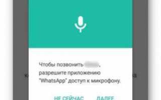 Как настроить и отправить запись с диктофона в Whatsapp?