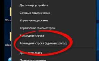 Сброс настроек сети Windows 10: через интерфейс и команды