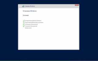 Настройка windows server 2019 standard