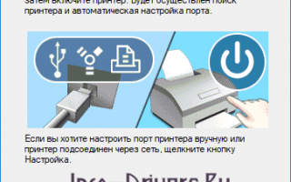 Драйвер для Epson L120