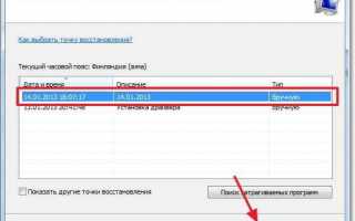 Как сделать откат системы? Три способа восстановить вашу Windows 7