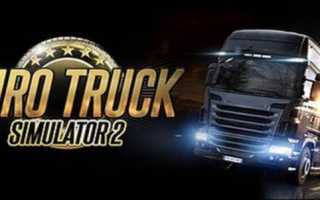 Как установить моды Euro Truck Simulator 2