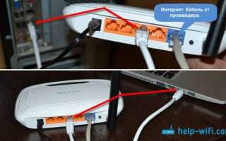 Как настроить беспроводной маршрутизатор (Wi-Fi роутер)