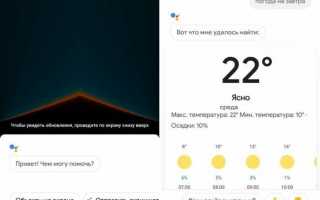 Google Assistant на русском — что это и как работает? Где скачать, как включить и настроить