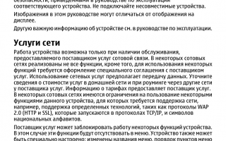 Инструкция и руководство для  
 Nokia 5228   на русском