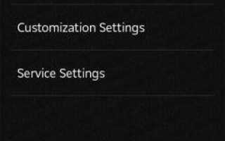 Сервисные коды и комбинации на Sony Xperia