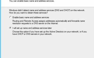 Настройка маршрутизатора на базе Windows Server 2012 R2