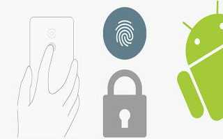 Пользователи на Android теперь могут входить в сервисы Google по отпечатку пальца
