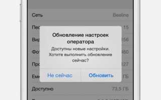 Существующие способы, как обновить Айфон