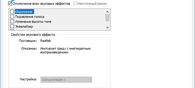 Настройка Windows 10