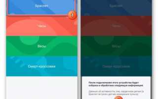 Как подключить фитнес-браслет к телефону на Андроид
