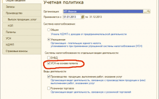 Как добавить патент в 1с 8.3