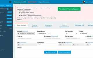 Как настроена реклама конкурента Инстаграм?