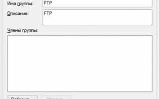Как создать FTP сервер средствами самой Windows 10, 8.1, 8, 7, Vista