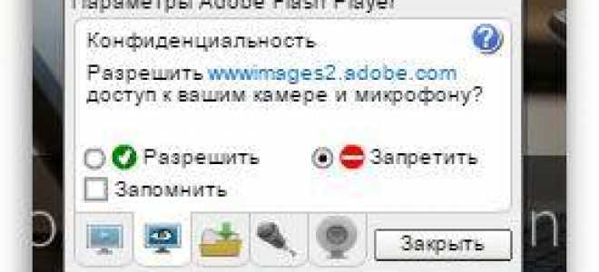 Настройки Flash Player в Yandex Браузере