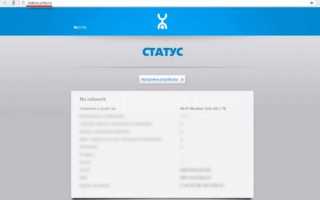 Вход в настройки модема Yota и личный кабинет — status.yota.ru и 10.0.0.1