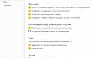 Как заблокировать всплывающие окна в Яндекс Браузере