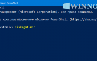 Руководство по управлению дисками в Windows 10