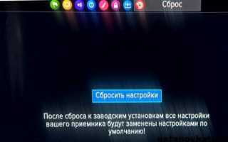 Как сбросить настройки на заводские Триколор ТВ: помощь абонентам