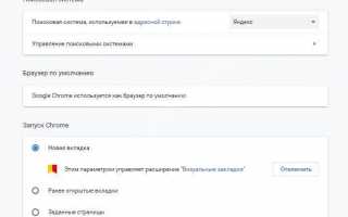 5 настроек Google Chrome, которые нужно изменить всем — AndroidInsider.ru