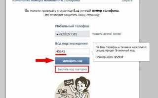 Добавляем и изменяем контакты в сообществе Вконтакте