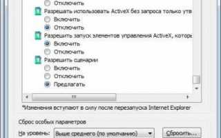 Настройка Яндекс.Браузер для работы с видеонаблюдением UControl