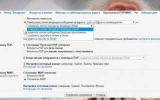 Пересылка почты и несколько аккаунтов в gmail