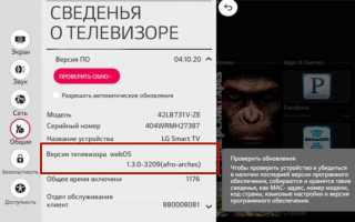 Установка WebOS приложений на Смарт ТВ LG для приятного провождения досуга