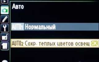 Club Nikon: ПРОБЛЕМА! Не могу настроить цвета nikon d610 — Club Nikon