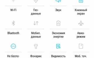 Как настроить яркость экрана на самсунге галакси