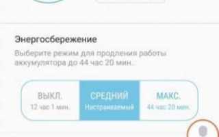 Как включить и отключить быструю зарядку на Samsung Galaxy?