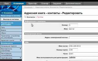 Как настроить сканер Kyocera