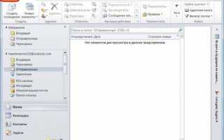 Настройка Outlook 2010 по протоколу IMAP