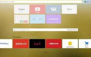 Настройка Табло в Yandex Browser: как увеличить, добавить и выключить