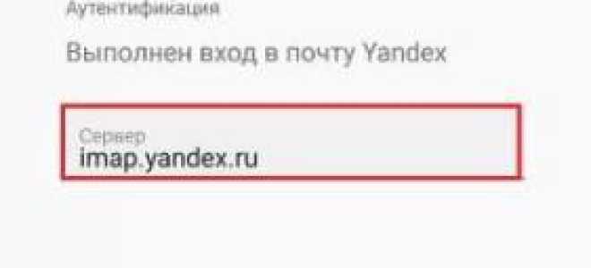 Как настроить электронную почту в мобильном телефоне