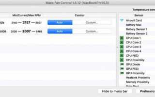 smcFanControl: настройка, использование, эффективность в охлаждении MacBook