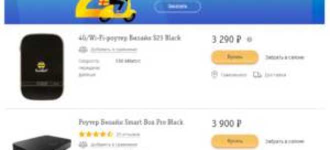 Какой 3G и 4G роутер купить для дома или офиса: народные модели</a></noscript>