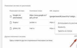 Как включить отображение всплывающих окон в Google Chrome