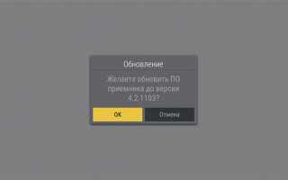 Телегид Триколор ТВ – что это такое и как его настроить