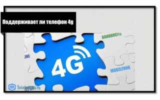 Как подключить 4G от Теле2: инструкция