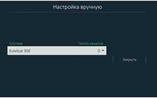 Как произвести настройки спутниковых каналов самостоятельно