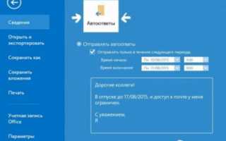 Outlook активировать администратора устройства андроид что это значит