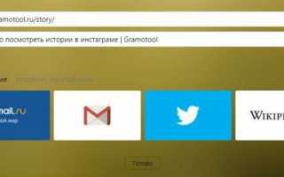 Как настроить табло в Яндекс Браузере