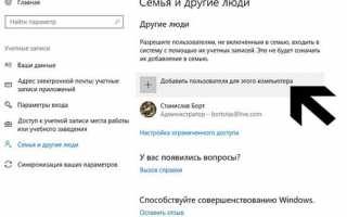 Как создать автономную учетную запись при установке Windows 10 Домашняя