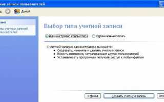 Настройка удаленного доступа к компьютеру Windows XP