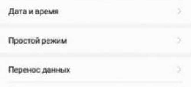 Настройка сканера отпечатков пальцев на телефонах Honor