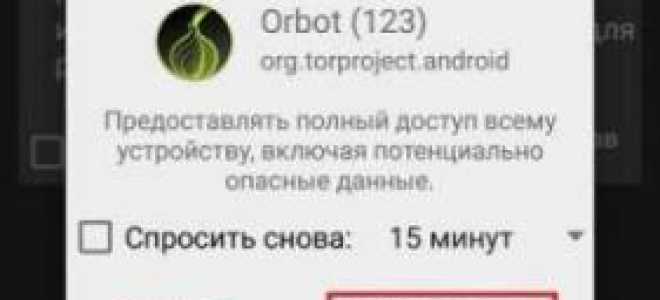 Полный обзор сервиса Orbot — РЕАЛЬНО ли он анонимный?