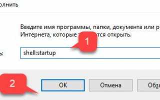 Настройка автозагрузки Windows 7