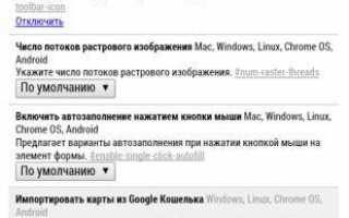 15 полезных функций Google Chrome на Android — AndroidInsider.ru